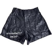 ราคา กก30 มือสองสภาพดี กางเกงขาสั้นหนัง สีดำ กางเกงคาร์โก้หนังขาสั้น (40457520492)