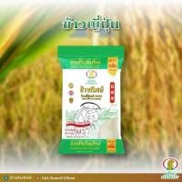 ราคา ข้าวญี่ปุ่นแท้ 100 % ตราช้างทิพย์ (28613317816)