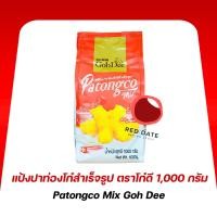 ราคา แป้งปาท่องโก๋สำเร็จรูป ตราโก๋ดี 1,000 กรัม (27827070917)