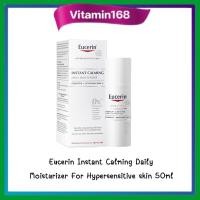 ราคา Eucerin Instant Calming Daily Moisturizer 50 ml. (28279743443)