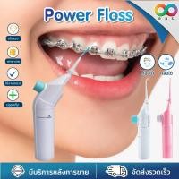 ราคา RAINBEAU ไหมขัดฟันพลังน้ำ ผลิตภัณฑ์ดูแลช่องปาก อุปกรณ์ดูแลช่องปาก อุปกรณ์ทำความสะอาดฟัน power floss (1690749758)