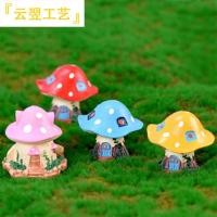 ราคา ตุ๊กตาจิ๋ว บ้านเห็ดจิ๋วน่ารัก ตกแต่งสวนถาด แต่งสวนจิ๋ว แต่งเค้ก แต่งบ้านDIYได้ด้วยตัวคุณเอง (13321142027)