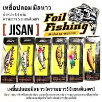 ราคา เหยื่อปลอมตกปลา กระดี่ทรงเทพ7.5 เหยื่อปลั๊กมินนาว เหยื่อปลั๊กสโลว์ดาวน์ สำหรับล่อปลาล่าเหยื่อ ตกปลาช่อน กระสูบ กระพง (20633530803)