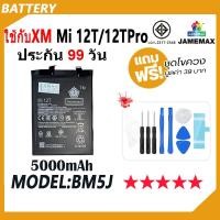 ราคา JAMEMAX แบตเตอรี่ ใช้สำหรับXiaoMi Mi 12T / Mi 12Tpro Battery ใช้สำหรับ mi12t , mi12Tpro Model BM5J ฟรีชุดไขควง hot!!! (22179398087)