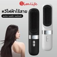 ราคา หวีไร้สายพกพา หวีไฟฟ้าพกพา ร้อนเร็ว ฟันหวีเคลือบไม่ทำให้มือหรือหน้าไหม้ มีเคราตินไอออนบำรุงผม (26338890815)
