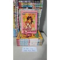 ราคา ดั่งนิจนิรันดร์ (ครบจบ) (10184448209)