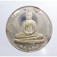 ราคา พระแท้ ทั้งร้าน เหรียญหลวงพ่อโสธร รุ่นยกฉัตรทองคำ รุ่นหายาก มาพร้อมกล่อง สภาพเดิม (AB828) (13696270118)