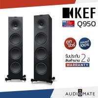 ราคา KEF Q950 SPEAKER / ลําโพง Floorstanding ยี่ห้อ Kef รุ่น Q 950 / รับประกัน 2 ปี โดย บริษัท Vgadz / AUDIOMATE (6996594399)