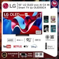 ราคา สมาร์ท ทีวี LG OLED evo AI C4 4K Smart TV รุ่น OLED55C4 web os ขนาด 55 นิ้ว รับประกันสูงสุด 3ปี (28360443836)