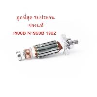 ราคา รับประกันของแท้ทุ่น 1900B N1900B 1902 กบไฟฟ้า Makita (3175290946)