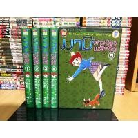 ราคา มามิ สาวน้อยพลังจิต เล่ม 1-5 จบ พิมพ์ bigbook ผู้เขียน โดเรม่อนหนังสือบ้านสภาพดี (24061894841)