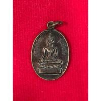 ราคา พระ เหรียญหลวงพ่อทิพย์ รุ่นพิเศษ วัดยายเวียงแก่น จ.เชียงราย (25319361744)