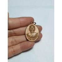 ราคา เหรียญหลวงปู่เสือ ศิริสิริจันโท วัดเฉลิมพระเกียรติ จ.ขอนแก่น (7964435693)