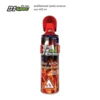 ราคา D1 Spec สเปรย์โฟมดับเพลิง 400ml (43851425611)