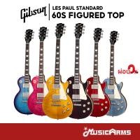 ราคา Gibson Les Paul Standard 60s Figured Top กีต้าร์ไฟฟ้า Music Arms (25475845250)