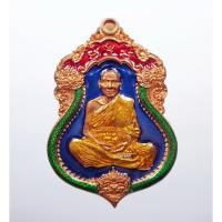 ราคา ไพรีพินาศ หลวงพ่อหวั่น วัดคลองคูณ พิจิตร ลงยา 4 สี (KP205) (19224720202)