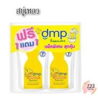 ราคา (2ถุง/แพ็ค) DMP ดีเอ็มพี สบู่เหลวออร์แกนิค ซันฟลาวเวอร์ ออยล์ ชนิดถุงเติม ขนาด 350 มล. Dermapon เดอร์มาพอน ✨ (27824021096)