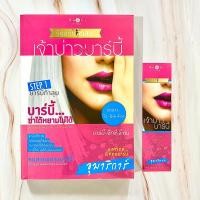 ราคา เจ้าบ่าวของบาร์บี้ : อุมาริการ์ [สมบูรณ์ 95%] (22952694950)