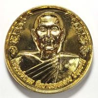 ราคา เหรียญหลวงพ่อหอม วัดบางเตยกลาง จ.ปทุมธานี เนื้อกะไไหล่ทอง (21840219796)