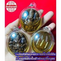 ราคา ฤาษีโคบุตรเสน่ห์แรง เลี่ยมน้ำมันเสน่ห์ หลวงพ่อยศ อกิญจโน ฤาษีโคบุตร ในบรรดาฤาษี ฤาษีโคบุตร เป็นผู้มีเสน่ห์แรงที่สุด (20955353703)
