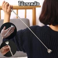 ราคา พร้อมส่ง ใน ไม้เกาหลัง ยืด และเครื่องนวด แบบยืดหดได้ พกพาสะดวก ไม้เกาหลังสแตนเลส ใช้ง่าย พร้อมส่ง ยืดได้ถึง 50 cm (28438151602)