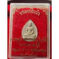 ราคา A-034 พระผงกลีบบัว หลวงปู่เหมือน วัดกำแพง จ.ชลบุรี ปี34 (43003292815)