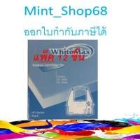 ราคา Fujitsu DL-3700 / 3750 / 3800 / 3850 / 9300 / 9400 / 9600ตลับผ้าหมึกแบบเทียบเท่า **แพ็ค 12 ชิ้น (9553408717)