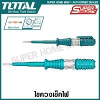 ราคา รุ่นใหม่!!! Total ไขควงลองไฟ ขนาด 5.1/2 นิ้ว (140 มม.) รุ่น THT291408 ( Voltage Tester ) ไขควงเช็คไฟ ไขควงวัดไฟ (307902059)