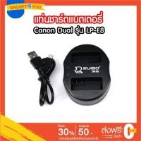 ราคา แท่นชาร์ตแบตเตอรี่กล้อง DUAL Canon รุ่น LP-E8 Canon EOS 550D 600D 650D 700D (3331873682)