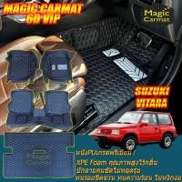 ราคา Suzuki Vitara 3Doors 3ประตู 1992-1998 พรมรถยนต์ Vitara 3Doors พรม6D VIP NW x Magic Carmat (28431723809)