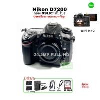 ราคา Nikon D7200 body 24.2MP FULL HD กล้องดิจิตอลระดับโปร DSLR Pro WiFi NFC ไฟล์สวย RAW JPEG Usedมือสองคุณภาพประกันสูง3เดือน (14335340689)