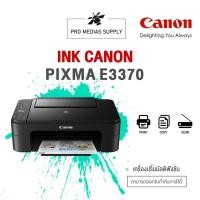 ราคา ลด 600 ใส่โค้ด INCLH11 เครื่องปริ้นเตอร์มัลติฟังก์ชันอิงค์เจ็ท Canon Pixma E3370 (5396355566)