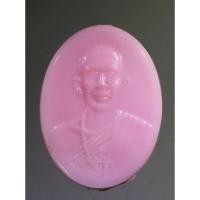 ราคา Antig + 371 เหรียญพลาสติก หลวงพ่อโอภาสี อาศรม บางมด กรุงเทพฯ รุ่น 101 ปี (14898425753)