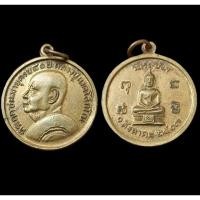 ราคา เหรียญหลวงปู่นาค โสภโณ วัดระฆัง กรุงเทพ ปี2507 ที่ระลึกครบรอบอายุ 80 ปี (25426083896)