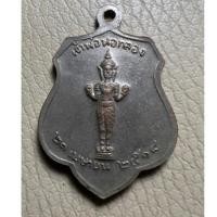 ราคา เหรียญเจ้าพ่อหอกลอง หลักเมือง กรุงเทพ ปี 18 หลวงปู่โต๊ะร่วมปลุกเสก (17896516830)