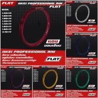 ราคา AKEI วงล้อขอบเรียบ (ราคาต่อ 1 วง) ขอบ 17 ขนาด 1.20X17,1.40X17,1.60X17,1.85X17,2.15X17 และ ขอบ 14 1.60x14,1.40x14,1.85×14 (5894407469)