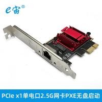 ราคา PCIe พอร์ตพลังงานเดียวการ์ดเครือข่าย Gigabit 2.5G รองรับ PXR Diskless Start 2500M การ์ดเครือข่ายสําหรับเล่นเกมคอมพิวเตอร์เดสก์ท็อป (28341081075)