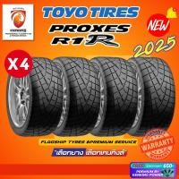 ราคา ยางราคาส่ง195/50 R15 205/50 R15 TOYO TIRES รุ่น PROXES R1R ยางใหม่ปี 2025(4 เส้น) FREE!! จุ๊บยาง PREMIUM BY KENKING (29679885712)