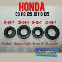 ราคา ซิลเกียร์ ซิลสเตอร์หน้า ซิลสตาร์ท ซิลจานไฟ ซิลชุดยกเครื่อง ใส่ Honda cg110 125 jx 110 125 *มีตัวเลือก* (11624048189)