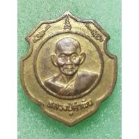 ราคา เหรียญหลวงปู่คำพันธ์ วัดธาตุมหาชัย (29011543142)