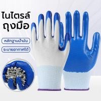 ราคา ถุงมือผ้าเคลือบยาง ใส่สบาย ป้องกันหนาม 1คู่ กันลื่น กันนํ้ามัน ถุงมือทำงาน ถุงมือเคลือบยาง (42253494622)