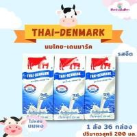 ราคา ขายยกลัง!! นมไทยเดนมาร์ค 200มล. รสจืด (บรรจุ 36 กล่อง) นมวัวแดง ไทยเดนมาร์ค นมยูเอชที รสจืดยกลัง ขนาด 200มล. ลอตใหม่ (15416443631)