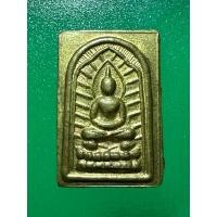ราคา พระเครื่องเหรียญพระหลวงปู่นะ วัดหนองบัว พิมพ์หลวงปู่ศุข หลังยันต์ ปี2535 (27012512187)