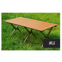 ราคา โต๊ะแคมป์ปิ้ง 1260 โต๊ะพับได้ โต๊ะสนาม กลางแจ้ง ในร่ม รองรับ 150KG. ประกอบง่าย มาพร้อมกระเป๋าเก็บ พร้อมส่ง (27130139973)