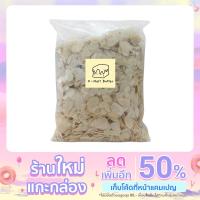 ราคา อัลมอนด์สไลด์แบบดิบ ขนาด 500-1000 g. (15450005082)