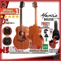 ราคา ส่วนลด 3,000.- MAX กีต้าร์โปร่งไฟฟ้า Mantic BG2SE - Electric Acoustic Guitar เต่าแดง (3957787508)