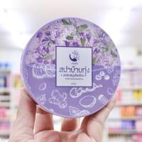 ราคา สครับบ้านทุ่ง 200g. สปาบ้านทุ่ง สปาผิว สูตรเข้มข้น สครับสมุนไพรแท้ บ้านทุ่ง งามพริ้ง สครับงามพริ้ง (42503326550)