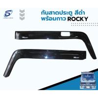 ราคา กันสาดประตู (คู่) ISUZU ROCKY อะไหล่รถบรรทุก รถสิบล้อ อะไหล่สิบล้อ (18051250687)