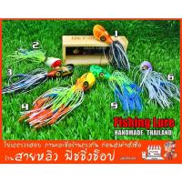 ราคา กบกระโดด ส่าย 4.5 ซม. รุ่น ปลาหมึก (jacklure thailand) ตกปลา Fishing lure (มีสินค้าพร้อมส่งในไทย) (2351242649)