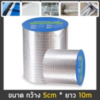 ราคา เทปกาวบิวทิล ลดราคาพิเศษสุดคุ้ม ติดหลังคากันเเตก กันรั่ว ป้องกันการรั่วซึม ซ่อมรอยรั่ว กาวเหนียวชนิด (17760067010)